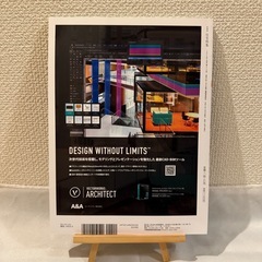 新建築 住宅特集 2022年5月号／第433号の画像