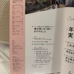 HOUSING by suumo 2021年 4月号の画像