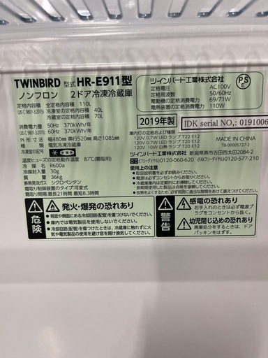 ⭐️?³₃✨️お届け設置無料(⛩✨️京都限定特別価格❣️⛩)❣️❄️2ドア冷蔵庫?ツインバード 2019年製❣️家電 キッチン家電 冷