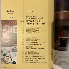 I'm home.(アイムホーム) no.118 (2022 JULY)の画像
