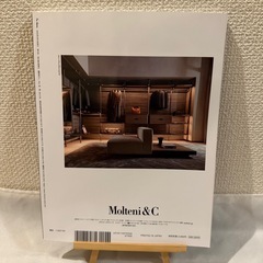 I’m home.(アイムホーム) No.122 (2023 MARCH)の画像