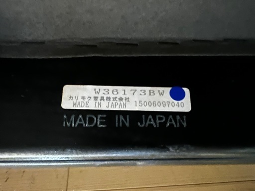【美品】カリモク　Kチェア2シーター
