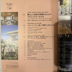 I’m home.(アイムホーム) No.116 (2022 MARCH)の画像