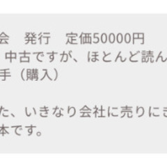 同和史研究の画像