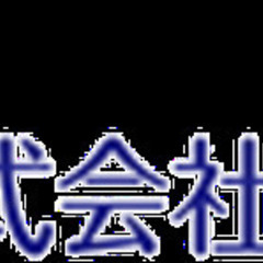 【未経験者歓迎】未経験でも大丈夫◆腰を据えてしっかり働きたい方必見!!☆土日祝休み 広島県廿日市市(宮内串戸)施工管理補助の画像