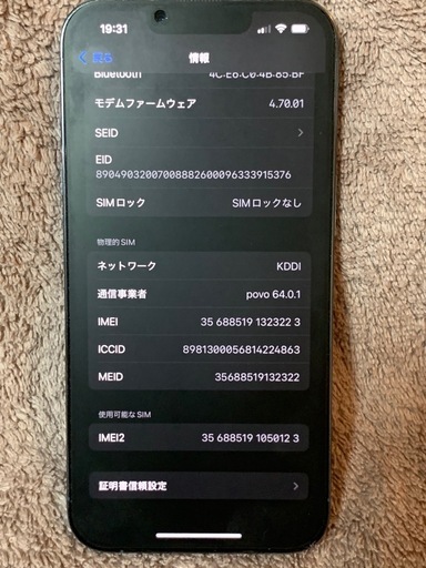 iPhone13Pro 256GB SIMフリー 背面割れ　動作確認品
　　　　　