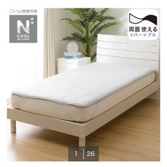 敷きパッド ゴムバンド付き NクールWSP  サイズ：ダブルの画像