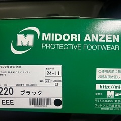 緑安全安全靴の画像