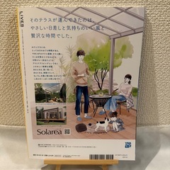 住む。82号 (2022年［夏］)の画像