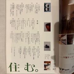 LiVES (ライヴズ) 2022年4月号 VOL.121の画像