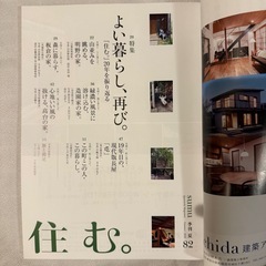 LiVES (ライヴズ) 2022年4月号 VOL.121の画像