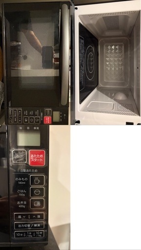 家電4点セット