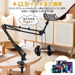 タブレットスタンド 寝ながら スマホスタンド 折り畳み式 自由角度調整の画像