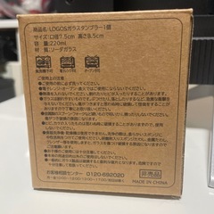 LOGOS ガラスタンブラーの画像