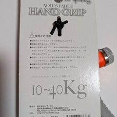 ハンドグリップの画像