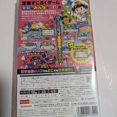桃太郎電鉄の画像