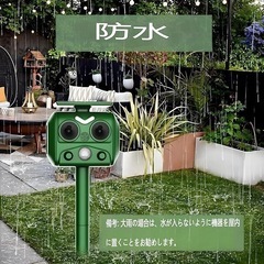 動物撃退器 カラスよけ 害獣撃退器 超音波駆除 警報音 鳥よけ 猫避けネズミ除けの画像
