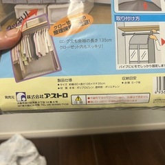 【未使用】衣類カバーの画像
