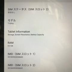 【中古】DOOGEE T10Pro の画像