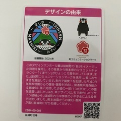 熊本マンホールカード11枚の画像