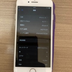 iPhone８　本体のみの画像