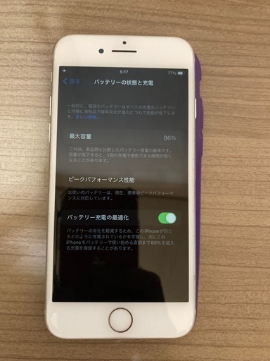 iPhone８本体のみ。稲田堤で取り引き可能