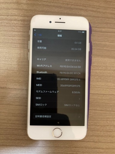 iPhone８本体のみ。稲田堤で取り引き可能