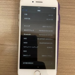 iPhone８　本体のみの画像