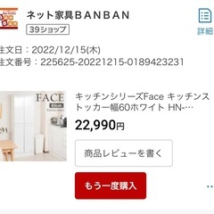 キャビネット格安でお譲りますの画像