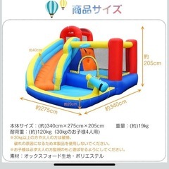 （商談中）エアー遊具　すべり台の画像