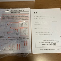 クリーミーコールドサーバーの画像