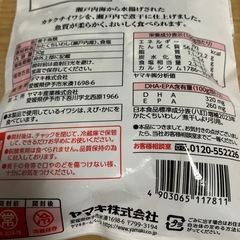 食べる小魚　煮干しの画像