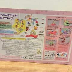 やすらぎふわふわメリー【お値下げ！】　２WAYタイプの画像