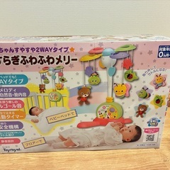 やすらぎふわふわメリー【お値下げ！】　２WAYタイプの画像