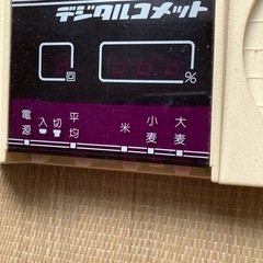 米麦水分計　クボタ　デジタルコメットの画像