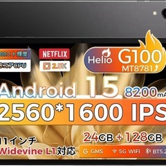 新品　定価32999円　Android15 タブレットの画像