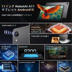 新品　定価32999円　Android15 タブレットの画像