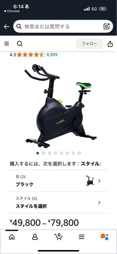 FITBOX LITE エアロバイク（美品）　エアロバイク