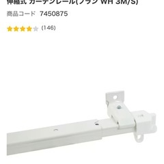 決まりました‼︎　カーテンレール　シングル  白の画像