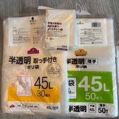 ポリ袋　の画像