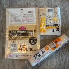 ポリ袋　の画像