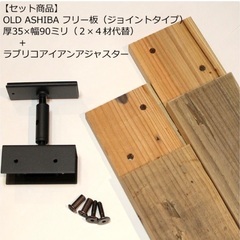 ラブリコアイアンと古材で作った柱×2、アイアンシェルフ付きの画像