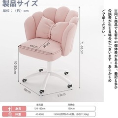 デスクチェアの画像