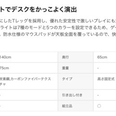 LED付きゲーミングデスク　U-POWER JC-100 の画像