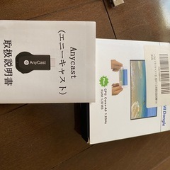 スマホ→テレビ画面映すミラーキャスト の画像