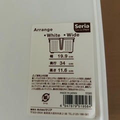 整理収納バスケット 5個の画像