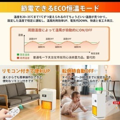 セラミックヒーター　暖房　加湿　空気清浄　超音波加湿搭載 人感センサーの画像