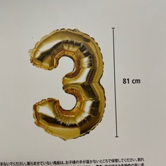 数字バルーンの画像