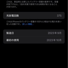 iPhone15ProMAX/256G/ブルーチタニウムの画像