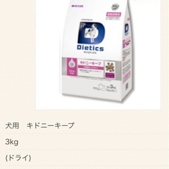 ドッグフードの画像